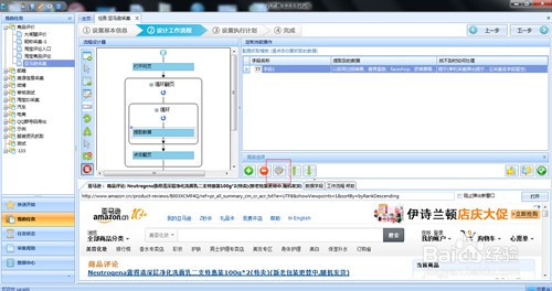 如何采集亚马逊商品