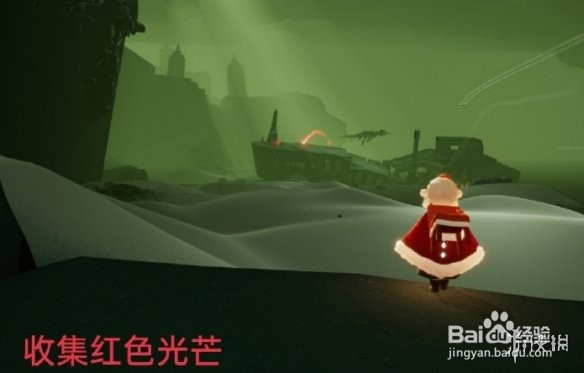 光遇8月25日红色光芒收集方法