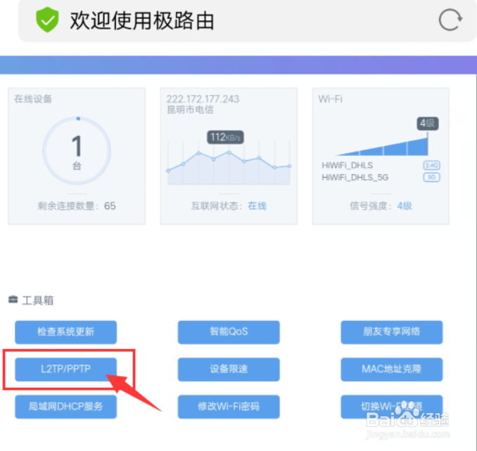 手机如何加速主机游戏