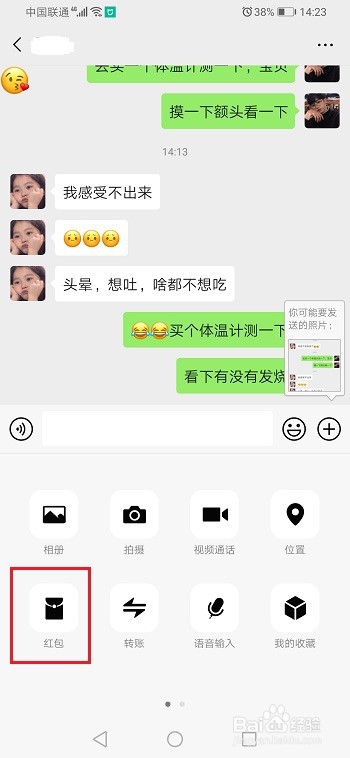 2020微信怎么发拜年红包