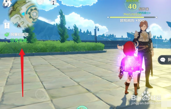 《原神》风暴后遗症任务如何触发
