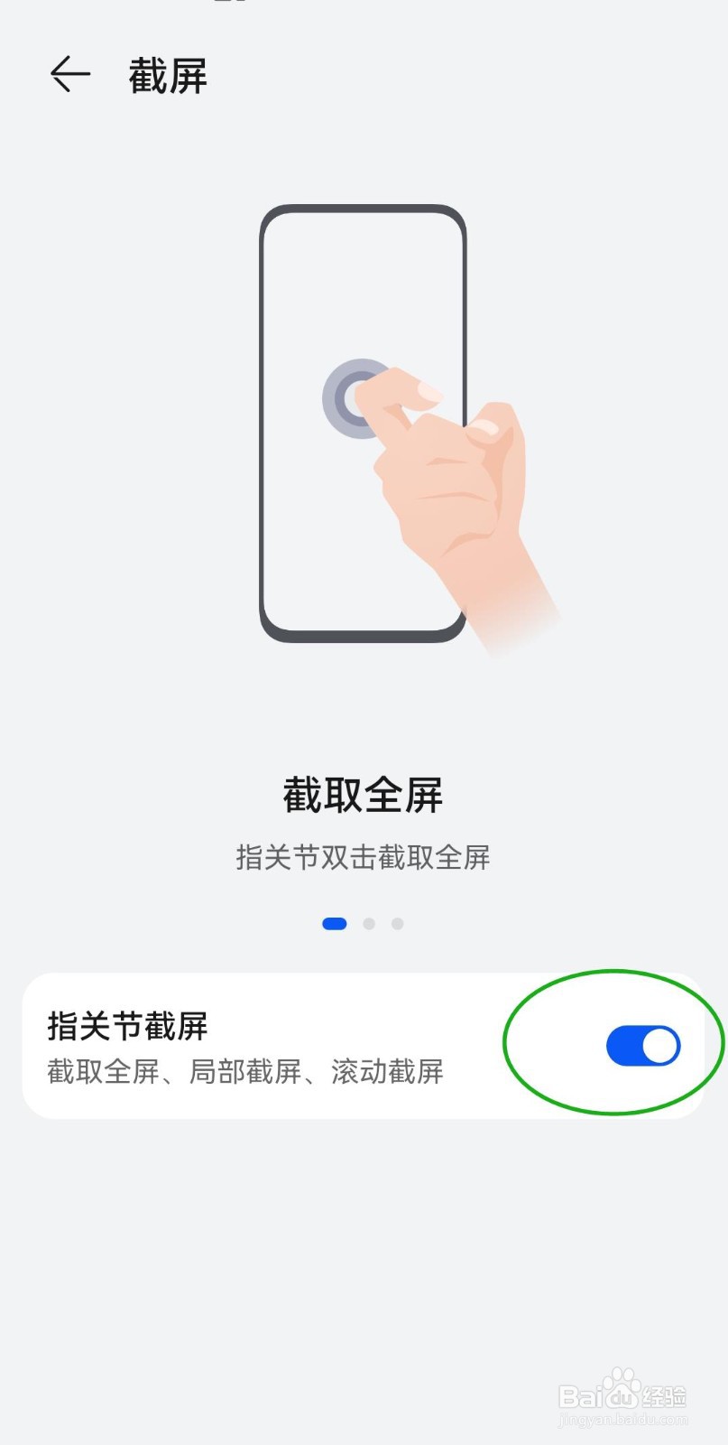 华为p40手机三种截屏方式介绍