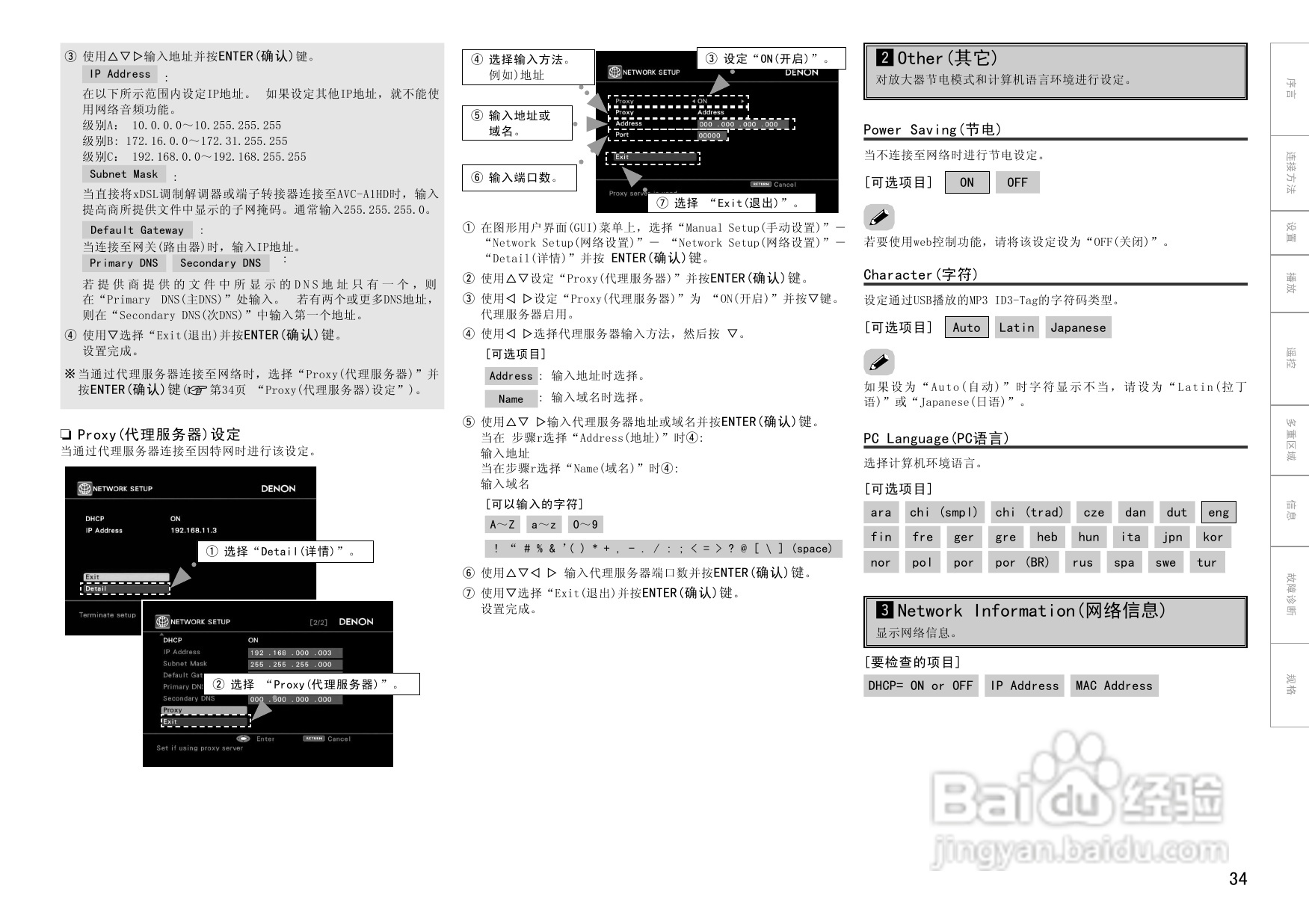 天龙AVC-A1HDA功放使用说明书:[2]