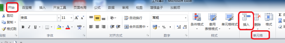 怎样插入工作表？