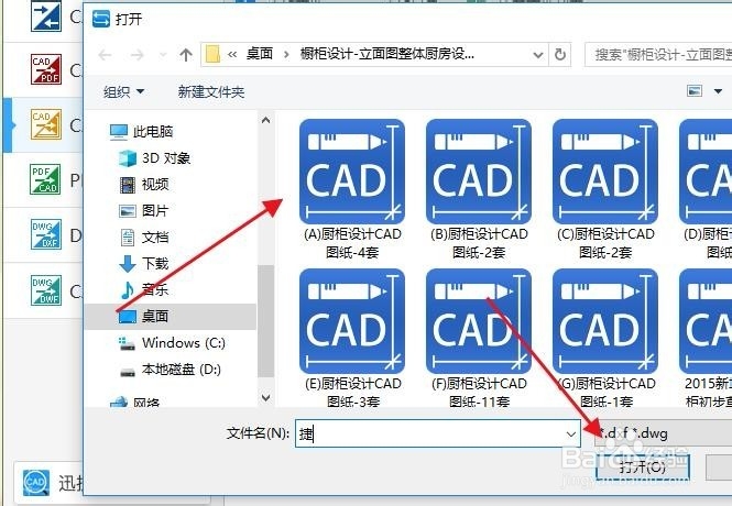 CAD图纸如何快速的批量转换黑色背景的图片格式