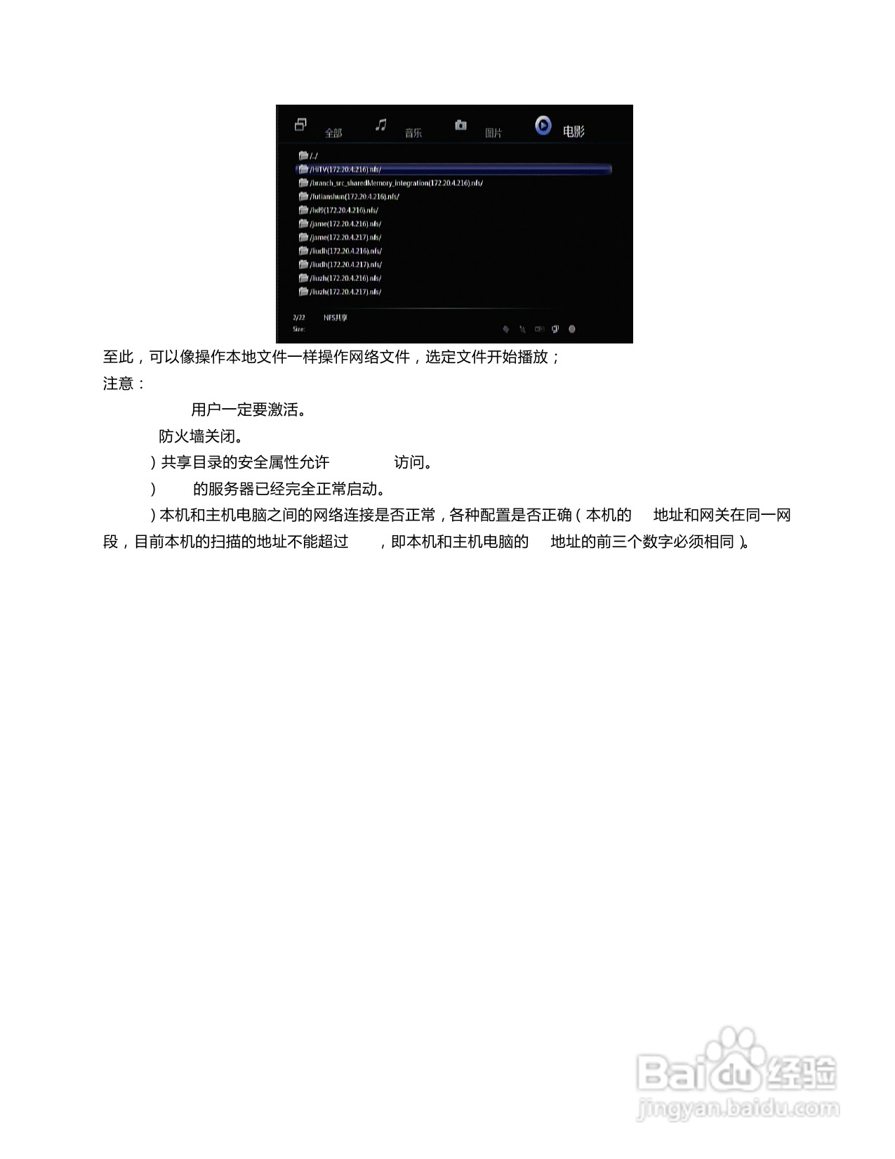 海美迪HiTV1000高清播放机说明书:[3]