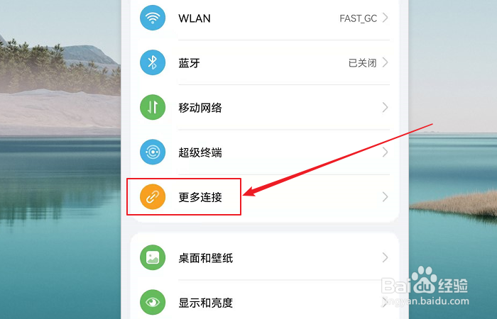 如何开启华为分享功能