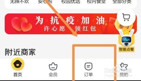 美团订单超时怎么赔付