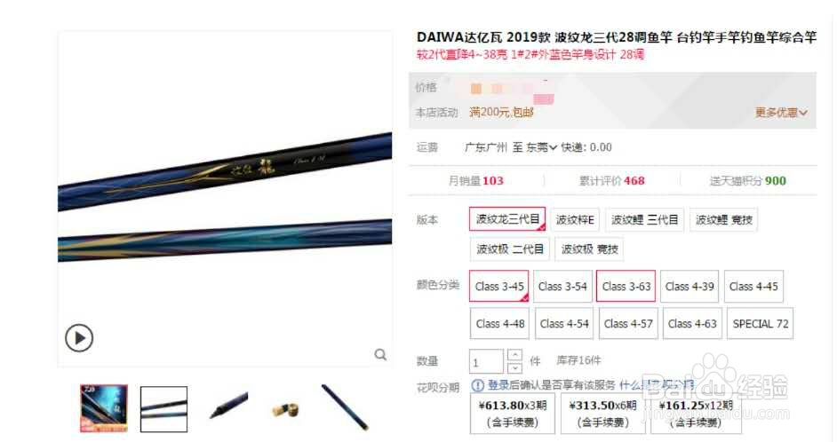 哪个品牌的鱼竿性价比最高呢