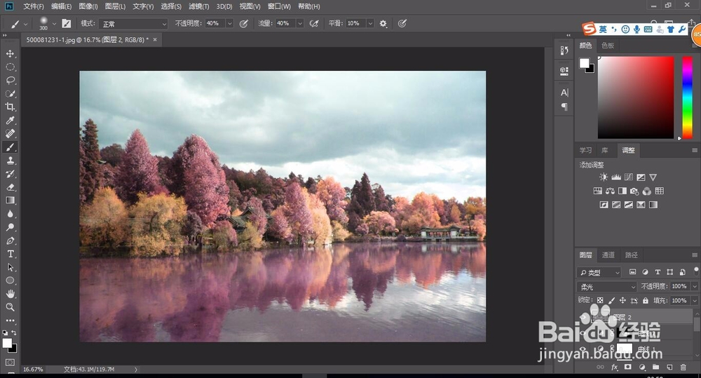 轻松学PS之风光大片壁纸效果