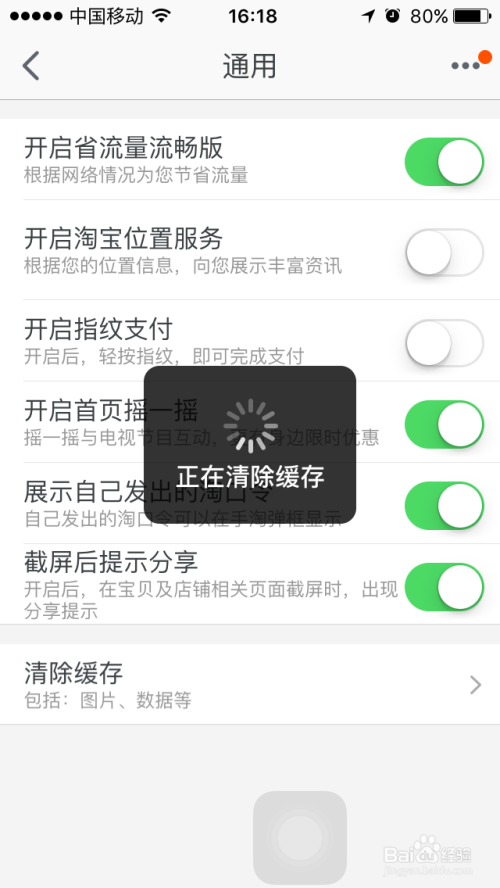 手机淘宝怎样清除缓存