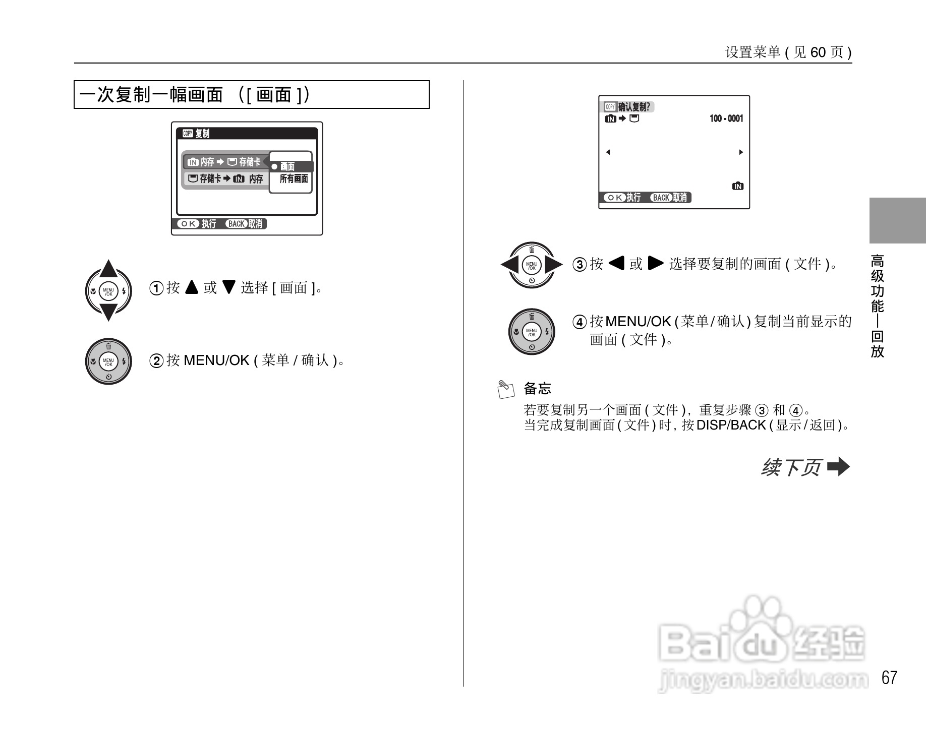 富士FinePix F480数码相机使用说明书:[7]