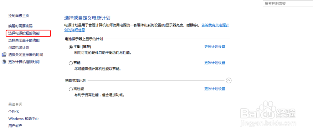 如何控制win10电源按钮的功能？