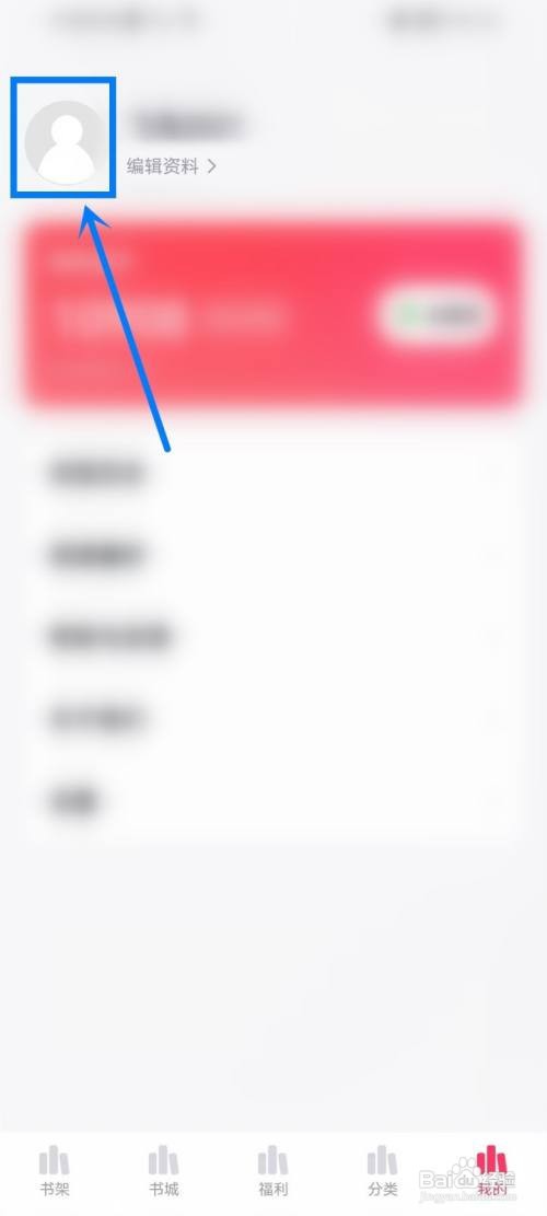 快手免费小说怎么样设置头像