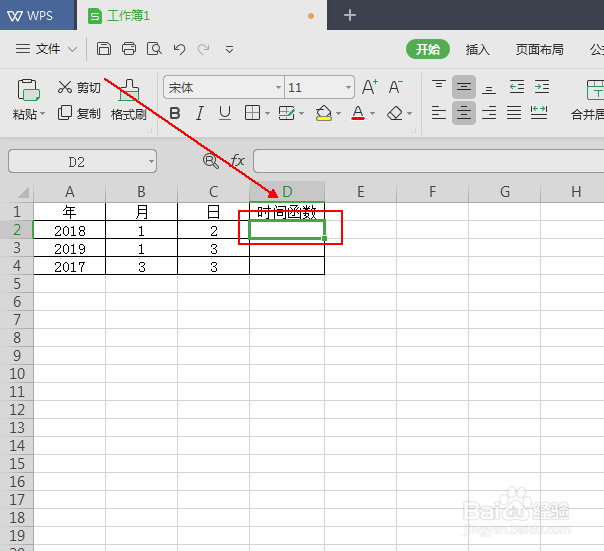 如何使用date函数将文本转换为日期格式