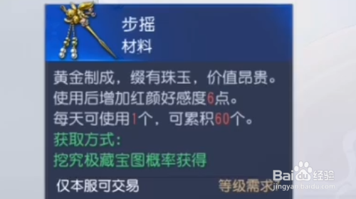 大唐无双手游怎样找到下架商品