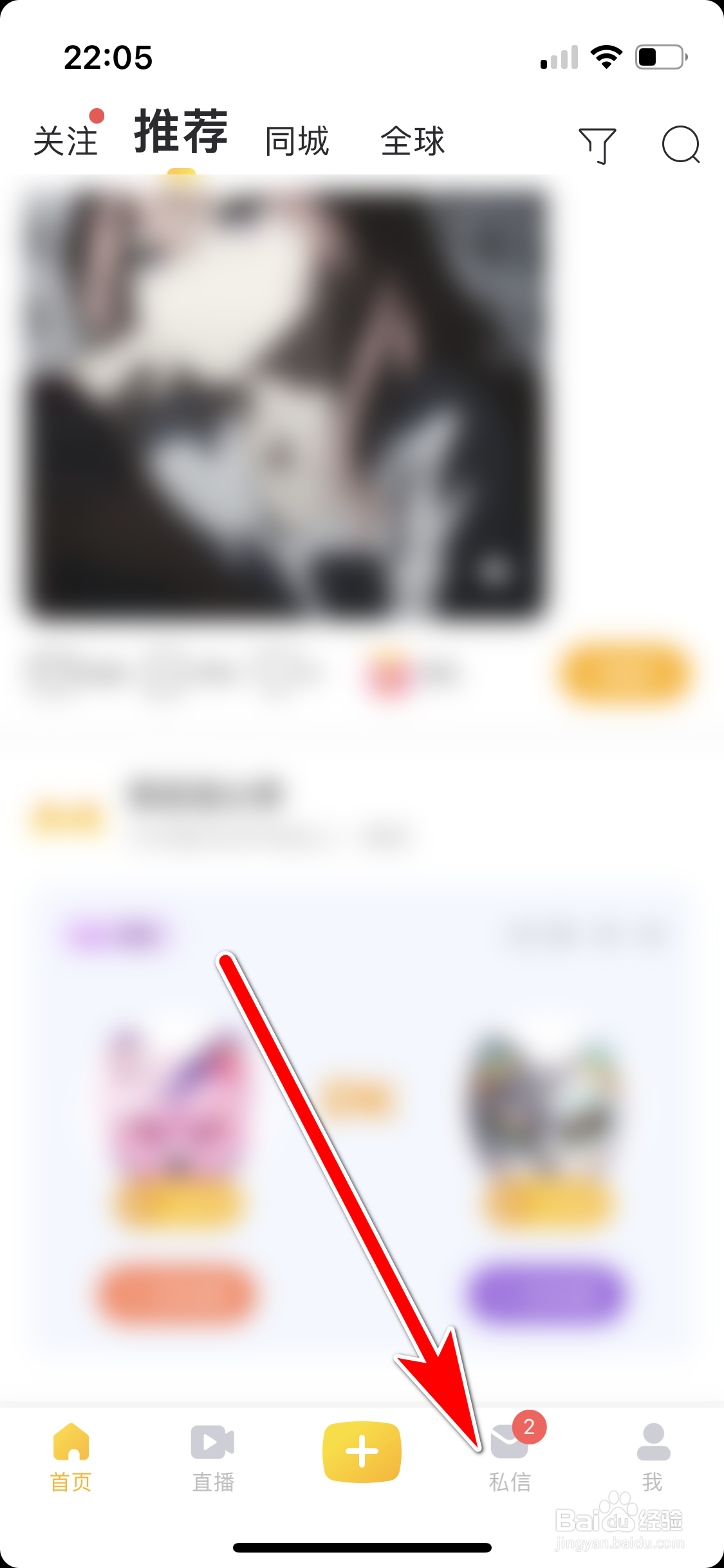 耳觅如何把全部未读消息标记为已读