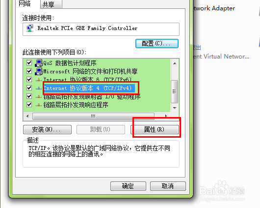 如何给电脑设置固定IP地址