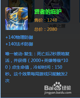 王者荣耀牛魔如何出装?