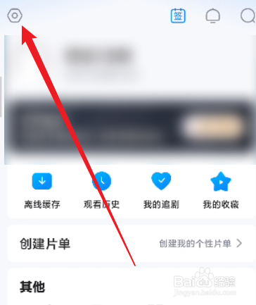 多多视频怎么进行清理下载记录
