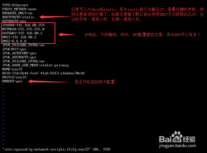 CentOS7配置IP静态地址方法
