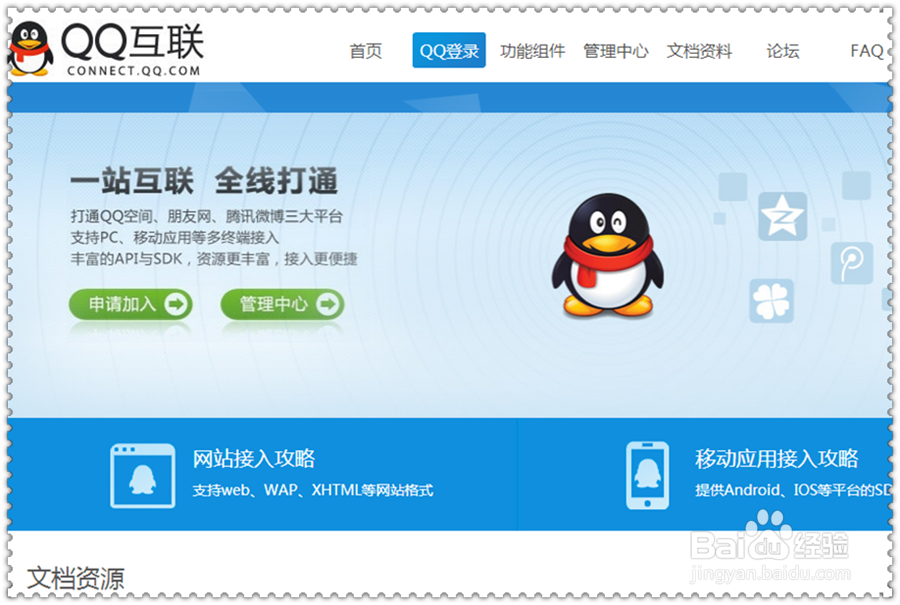 qq授权管理在哪,怎么取消qq授权登陆