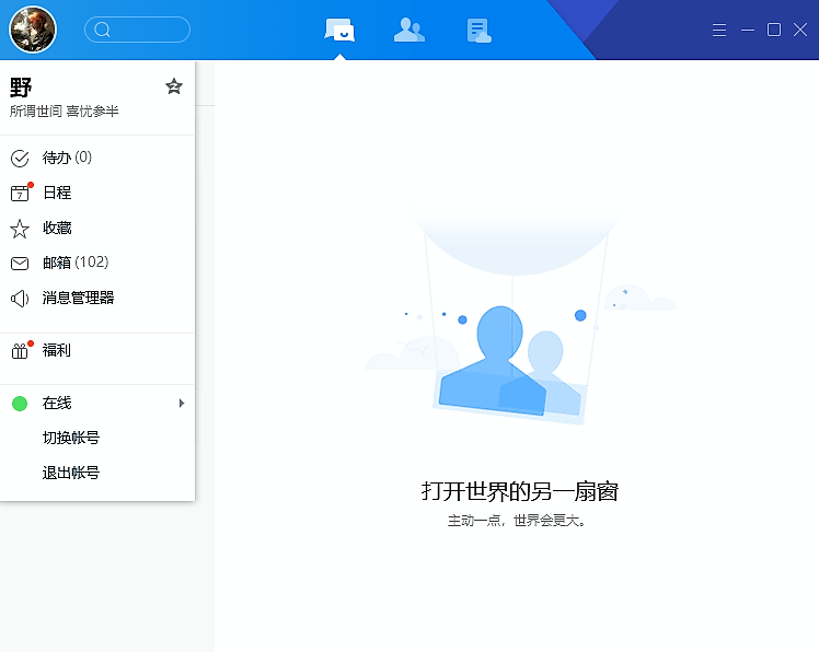 在QQ里收藏的文件在什么地方