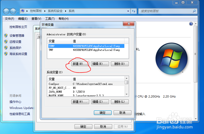 如何下载与安装Java的JDK和设置环境变量?