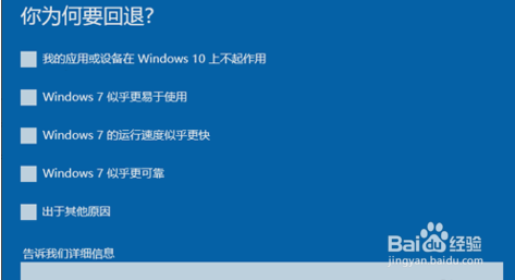 win10怎样还原到win7系统