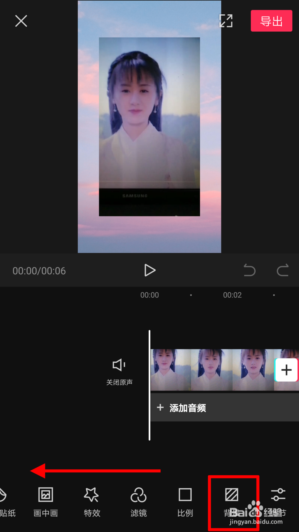 剪映怎么添加背景样式？