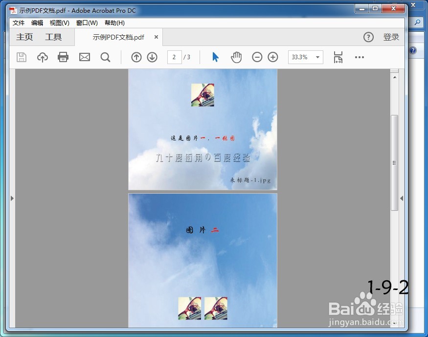 PS怎么将多张图片合成一个PDF文件