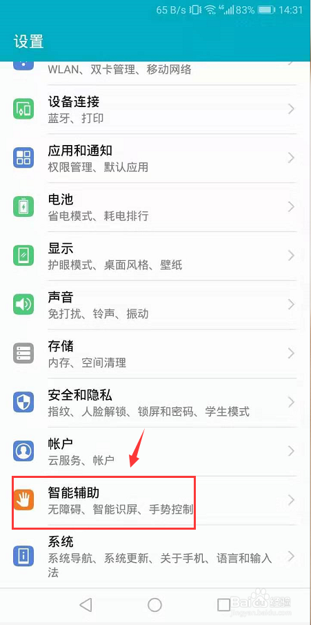 如何取消手机自动放大缩小