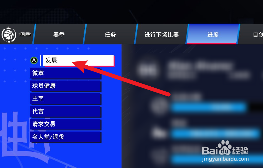 NBA2K24生涯怎么提高近距离投篮能力
