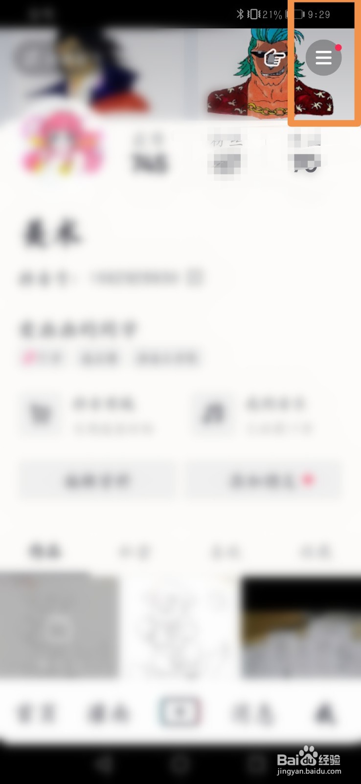 抖音怎么调节画质为高清模式