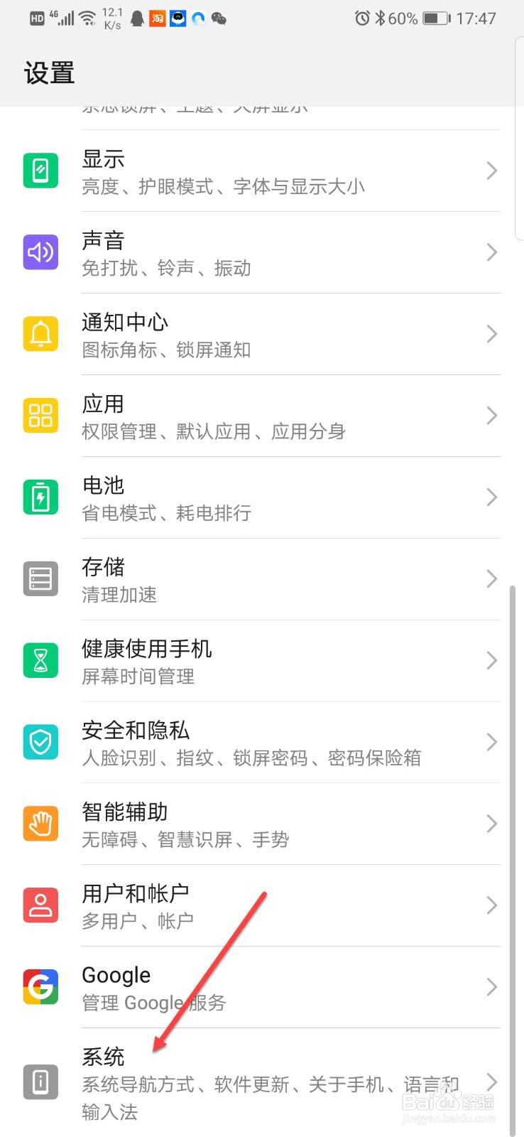 华为手机如何开启双时钟功能