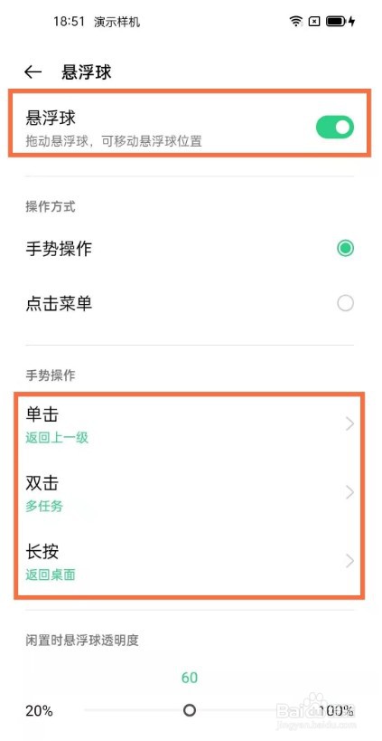 oppofindx3pro双击功能在哪里