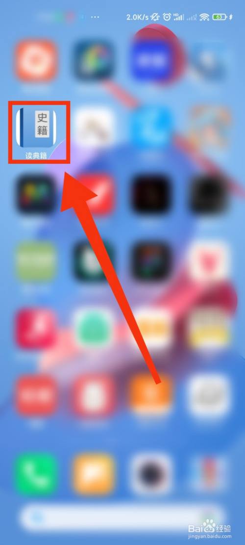 读典籍APP如何分享典籍