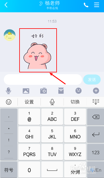 QQ怎么搜索相关表情,如何找到相似的表情包