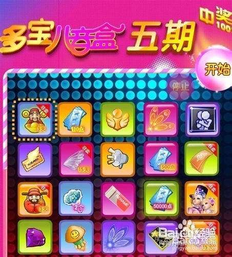 qq炫舞八音盒怎么卡