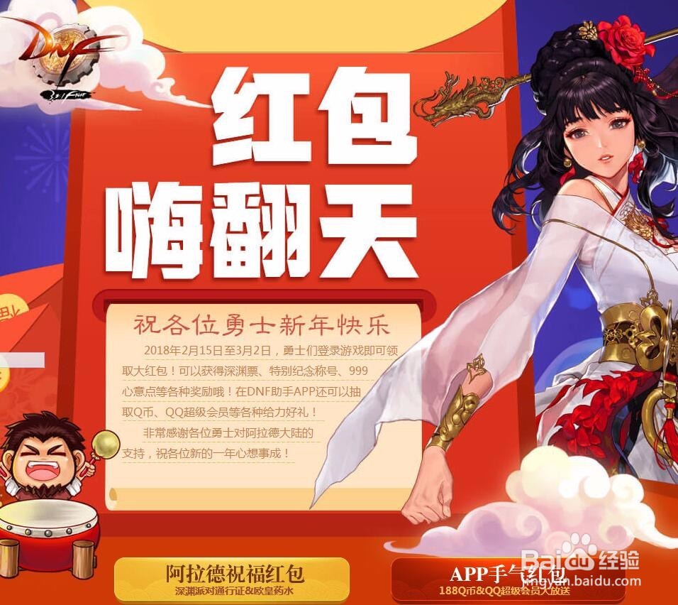 dnf欧皇药水怎么获得
