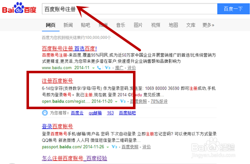 怎么注册百度账号？注册百度账号步骤是什么？