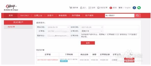 使用联通CUniq欧洲上网卡需要注意哪些问题？
