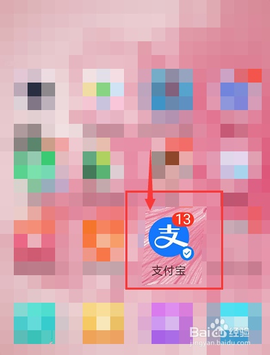 支付宝怎么查询已经开好的电子发票