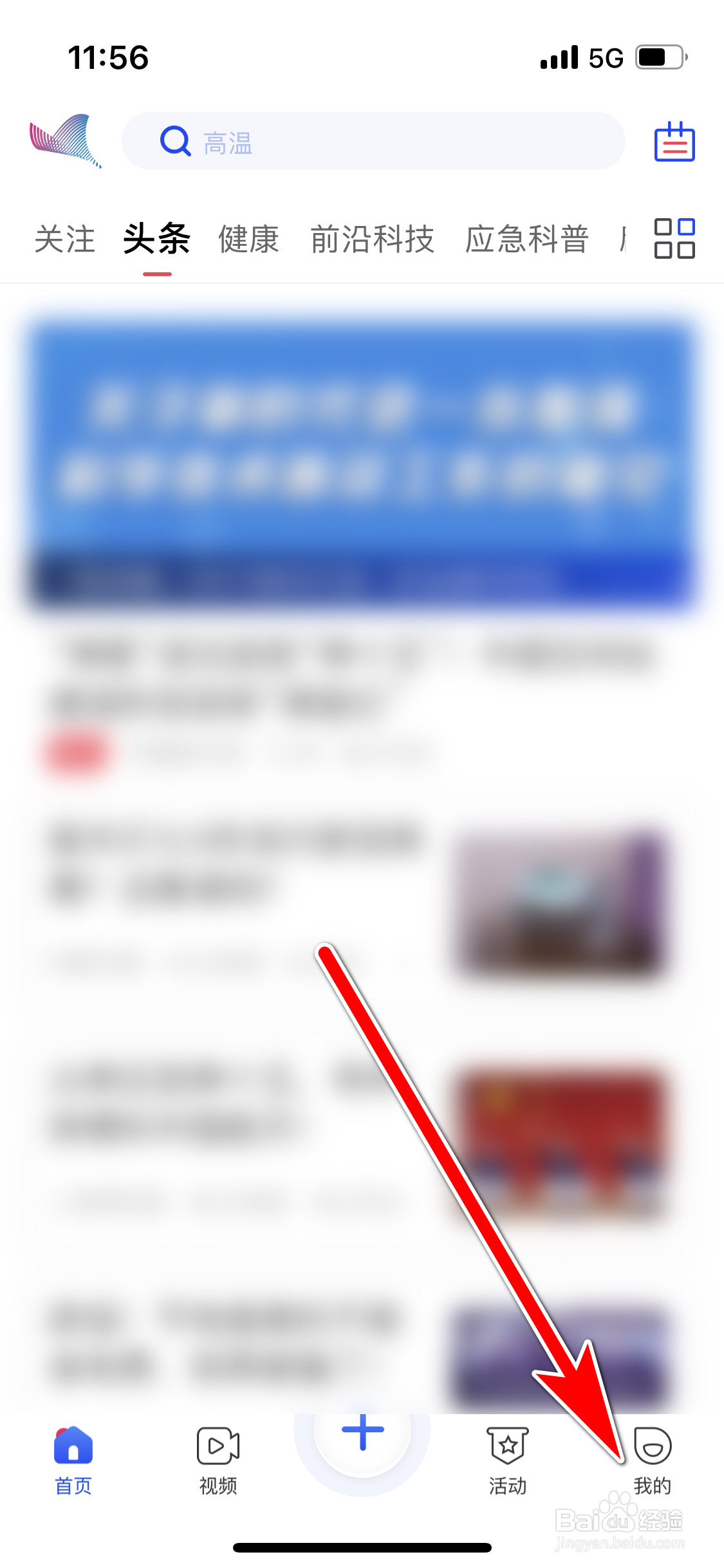 科普中国如何查询自己有多少积分