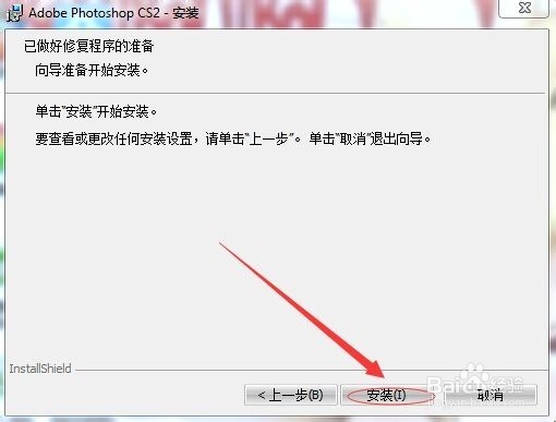 怎么安装Adobe PhotoShop CS