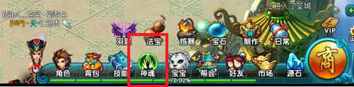 倾世情缘神魂和灵根如何修炼提升灵根怎样省钱