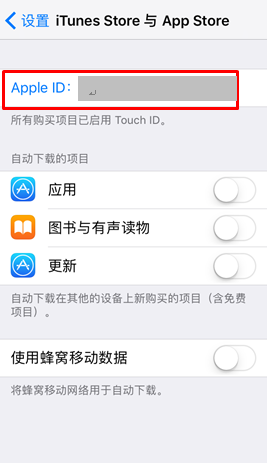 验证AppleID，请在设置中输入“”密码