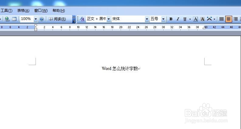 word怎么统计字数