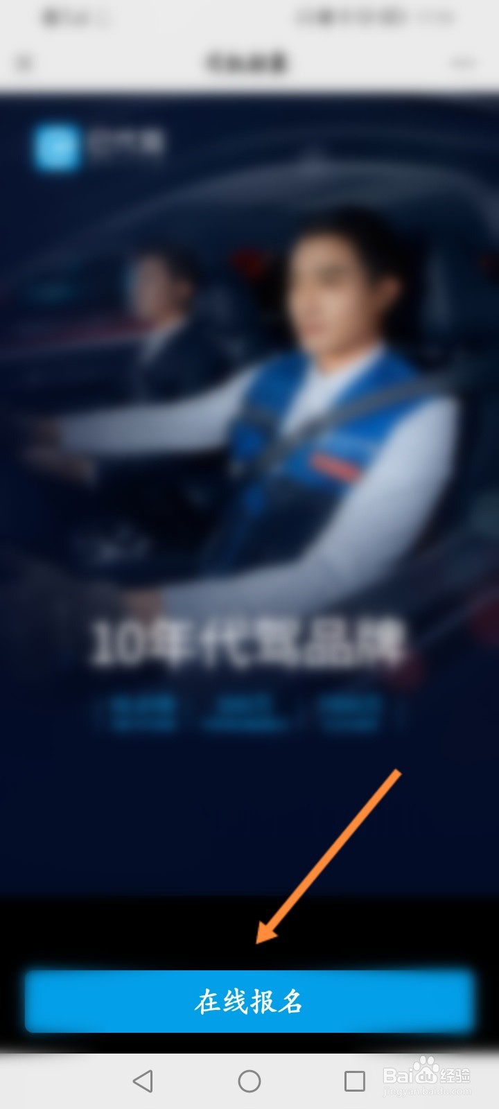 我想做代驾司机怎么注册