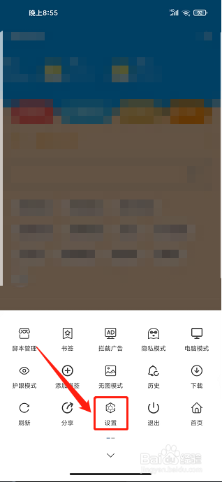 www浏览器APP如何新建网页脚本